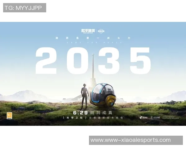 2026电竞新闻专访赵秀英揭秘和平精英成功背后的策略与创新之路